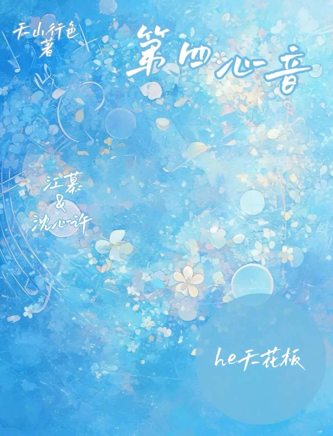 第四心音s4是什么意思