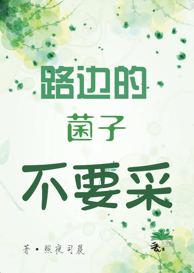 山上捡的菌子怎么保存