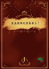 家庭教师卷均