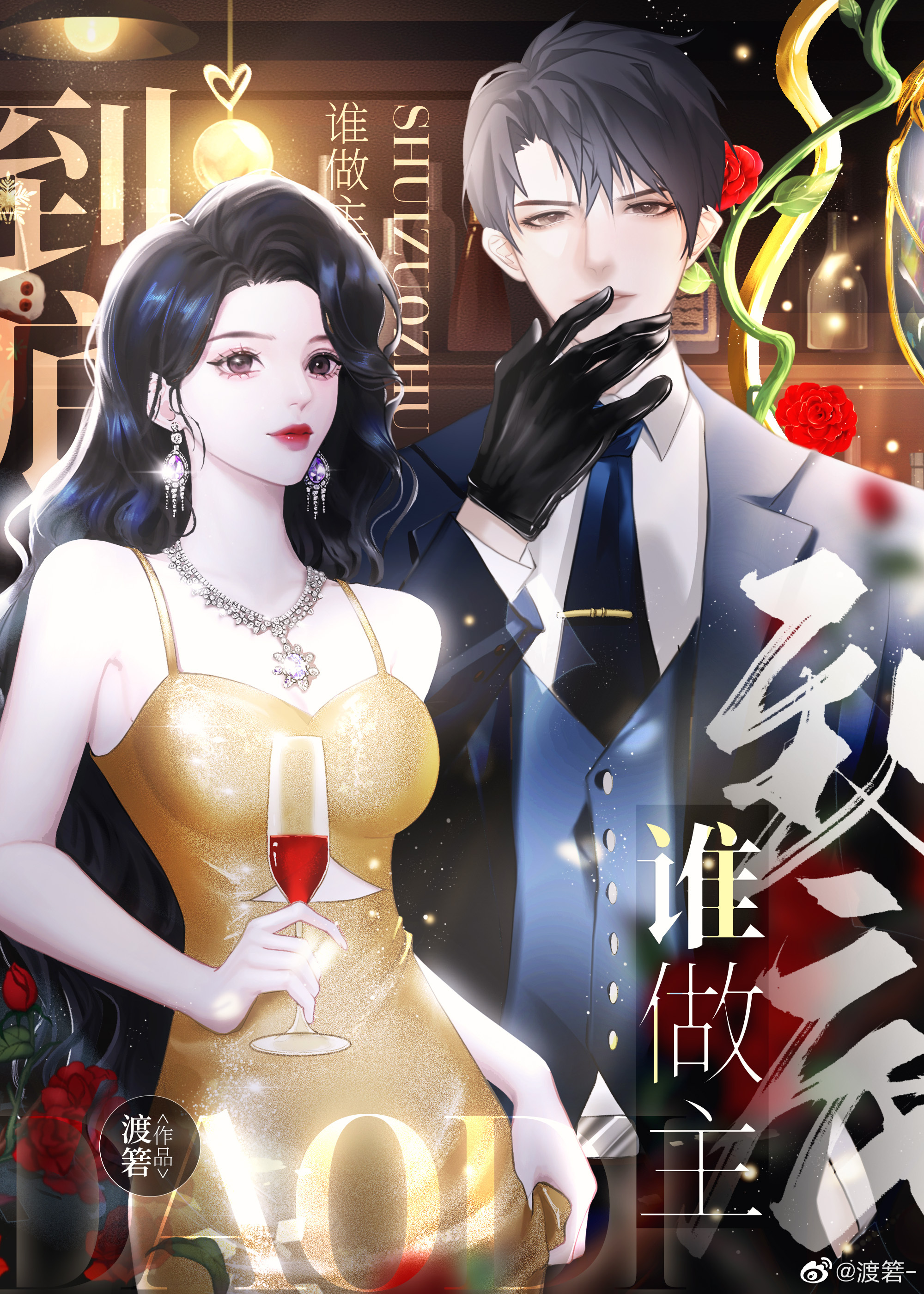 烙印谁的作品