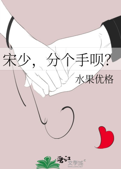 宋少宠妻请节制全文免费阅读
