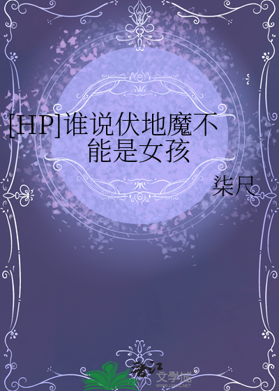 伏地魔被叫做