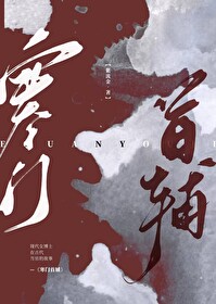 寒门首辅九讲