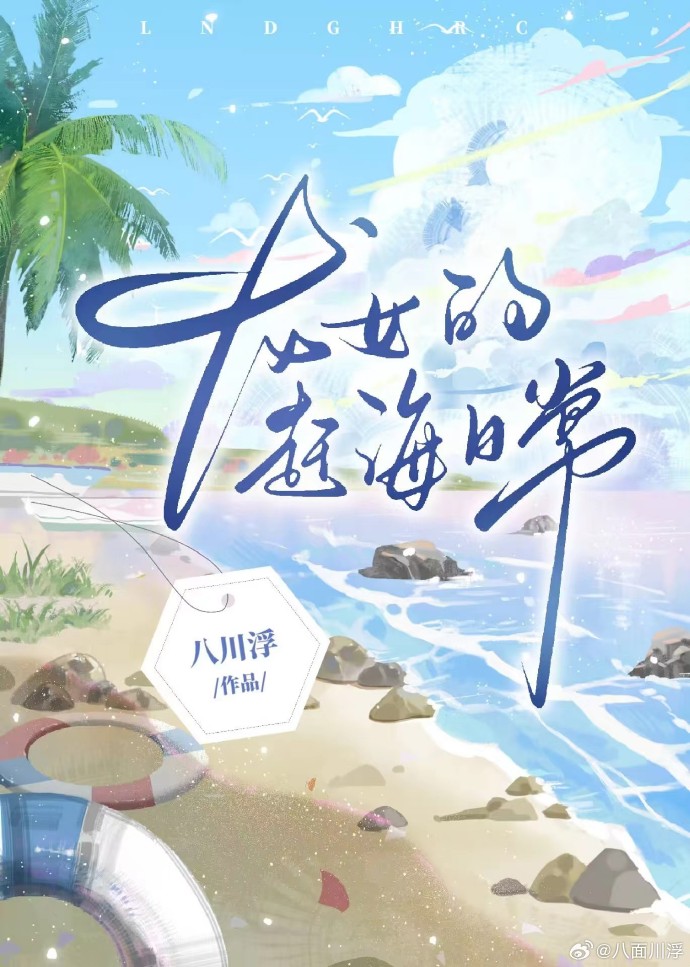 龙女那个叫什么电视剧