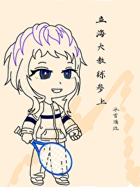 立海大比赛集数