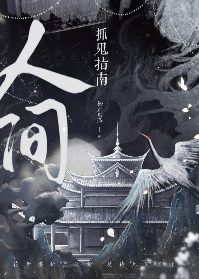 人间指南 综艺