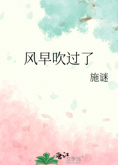 小时候的风再吹过