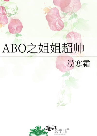二次元超帅大姐姐