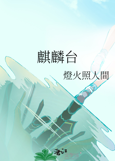 麒麟台球杆是杂牌子吗