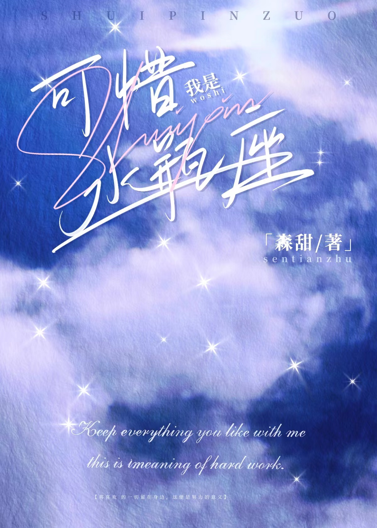 水瓶座最恐怖一面