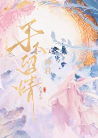 神君手下留情最新章节更新时间