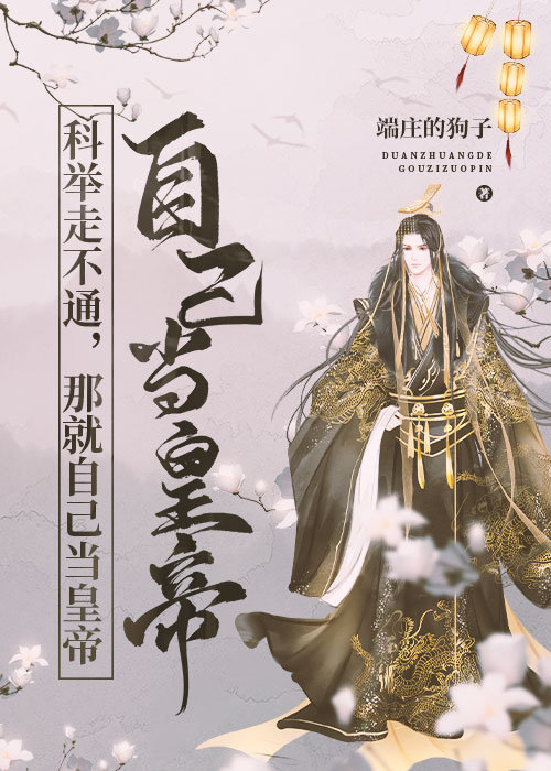 科举考试不中叫什么