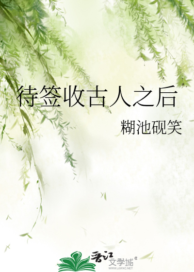 等待签收