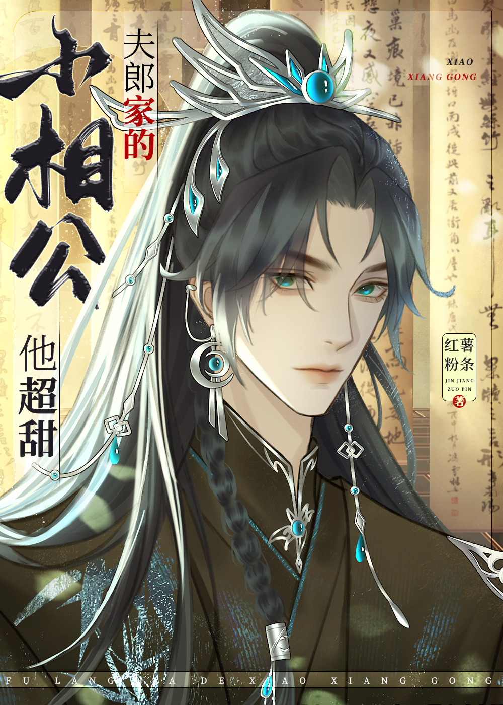 世界人民大团结