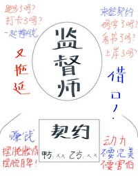 监督师的市场