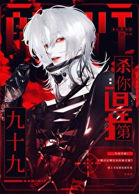 想杀了我男朋友