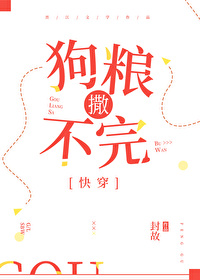 狗粮撒多了什么意思