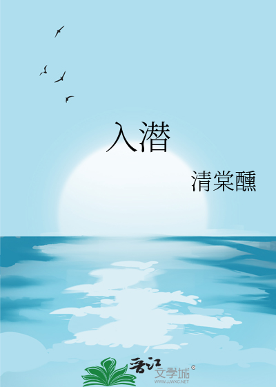 入潜同学母亲漫画