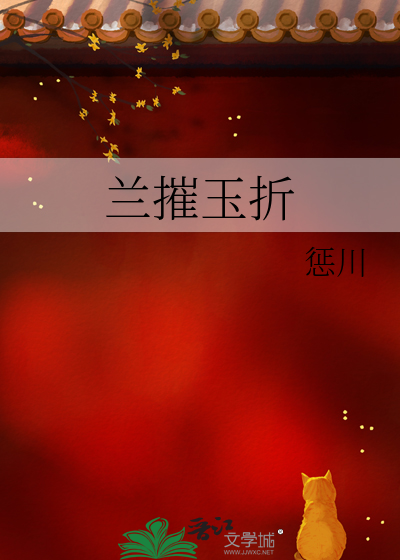 兰摧玉折近义词