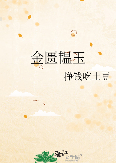 金匮玉函经的真实性