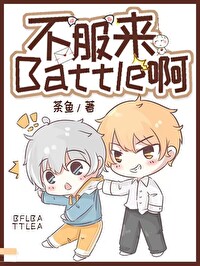 恶魔不想上天堂! 漫画