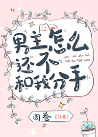 男主不怎么爱女主的小说