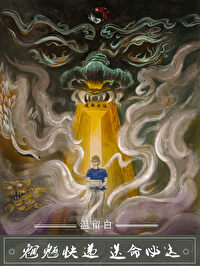魍魉的含义