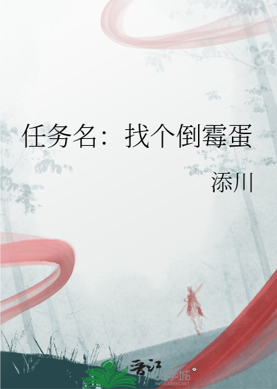 给我找一个倒霉熊