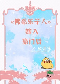 佛系玩家免费阅读
