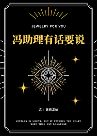 冯组长的两个助手