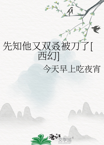 先知全文阅读