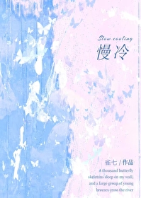 慢冷先婚后爱txt番外免费阅读