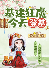 基建狂魔背后