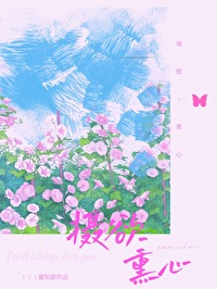 掌阅先婚后爱