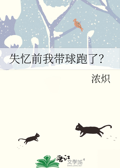 失忆前我夫姓空条[综