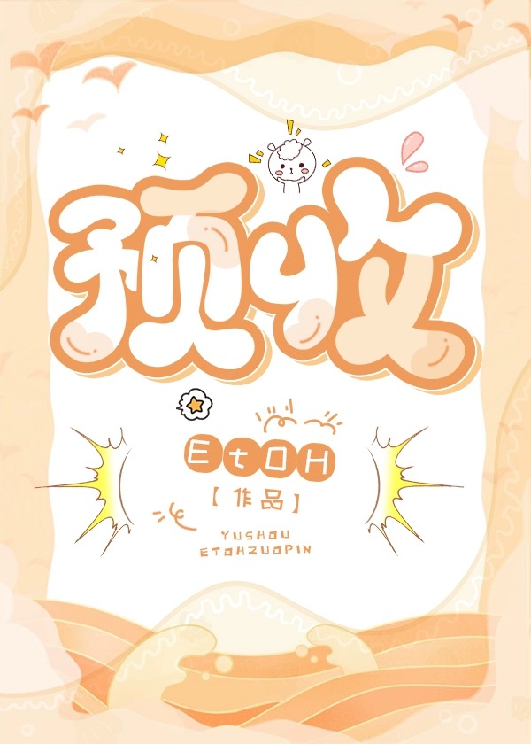 顶流前任