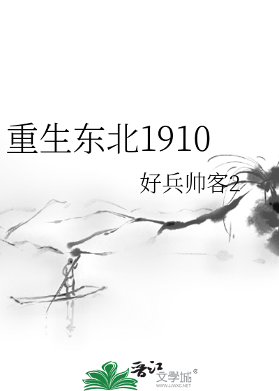 重生东北打猎挖参练武的小说