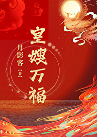 皇嫂作者
