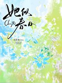 恶人 作者:池总渣