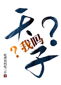 天子是什么cp