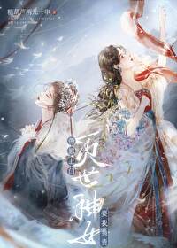 灭世神尊百度百科