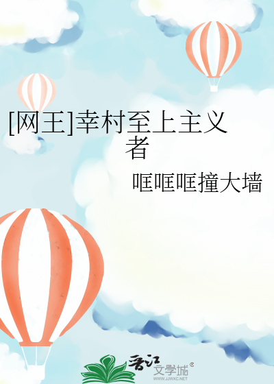 网王幸村的