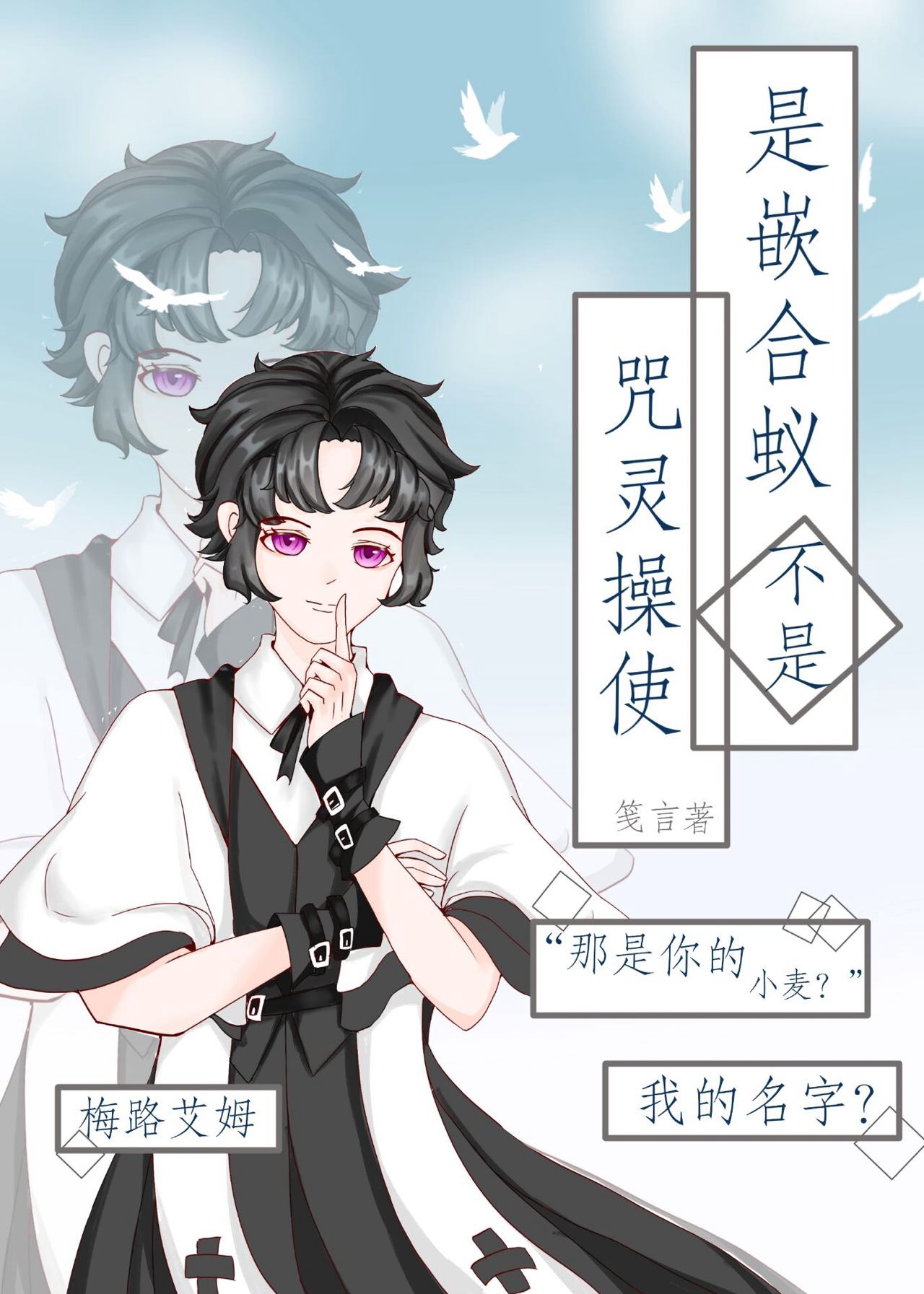 嵌合蚁怎么来的