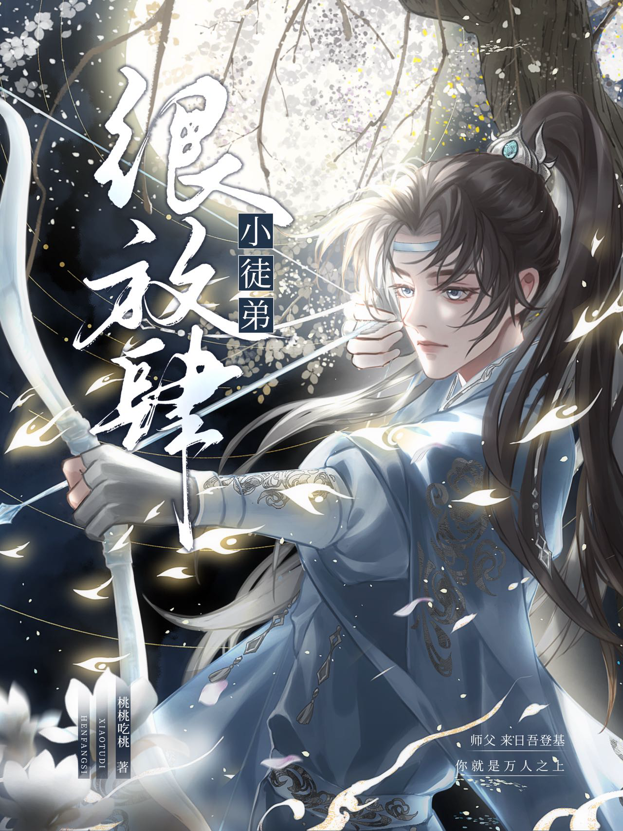 小狗养成日记渡轻洲