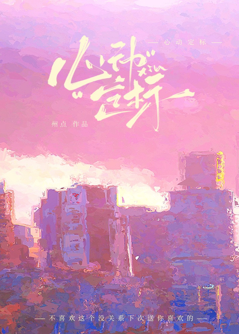 心定跟心动的区别