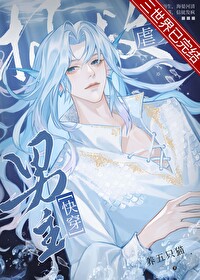 拯救虐文主角