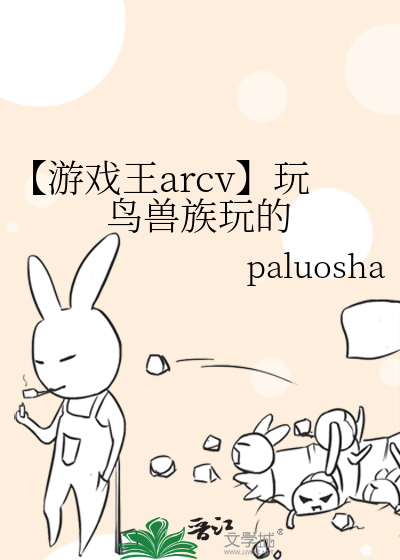游戏王鸟人