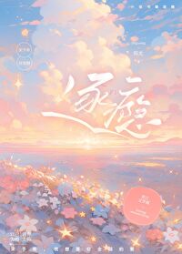 逐瘾(np)作者:知更