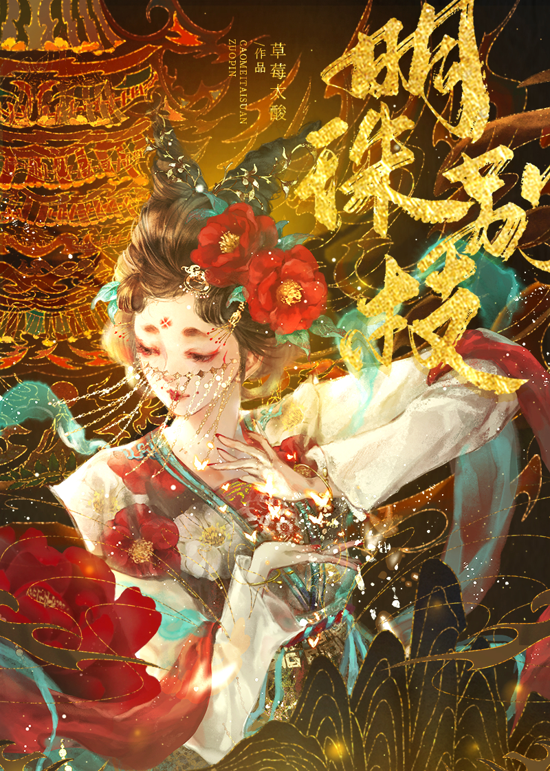 明珠免费阅读全文