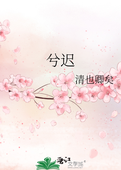 沈熄林兮迟